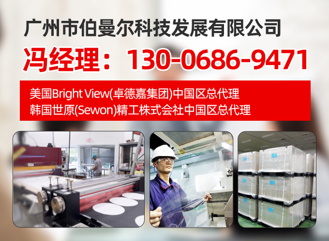 伯曼尔阳江线上分站