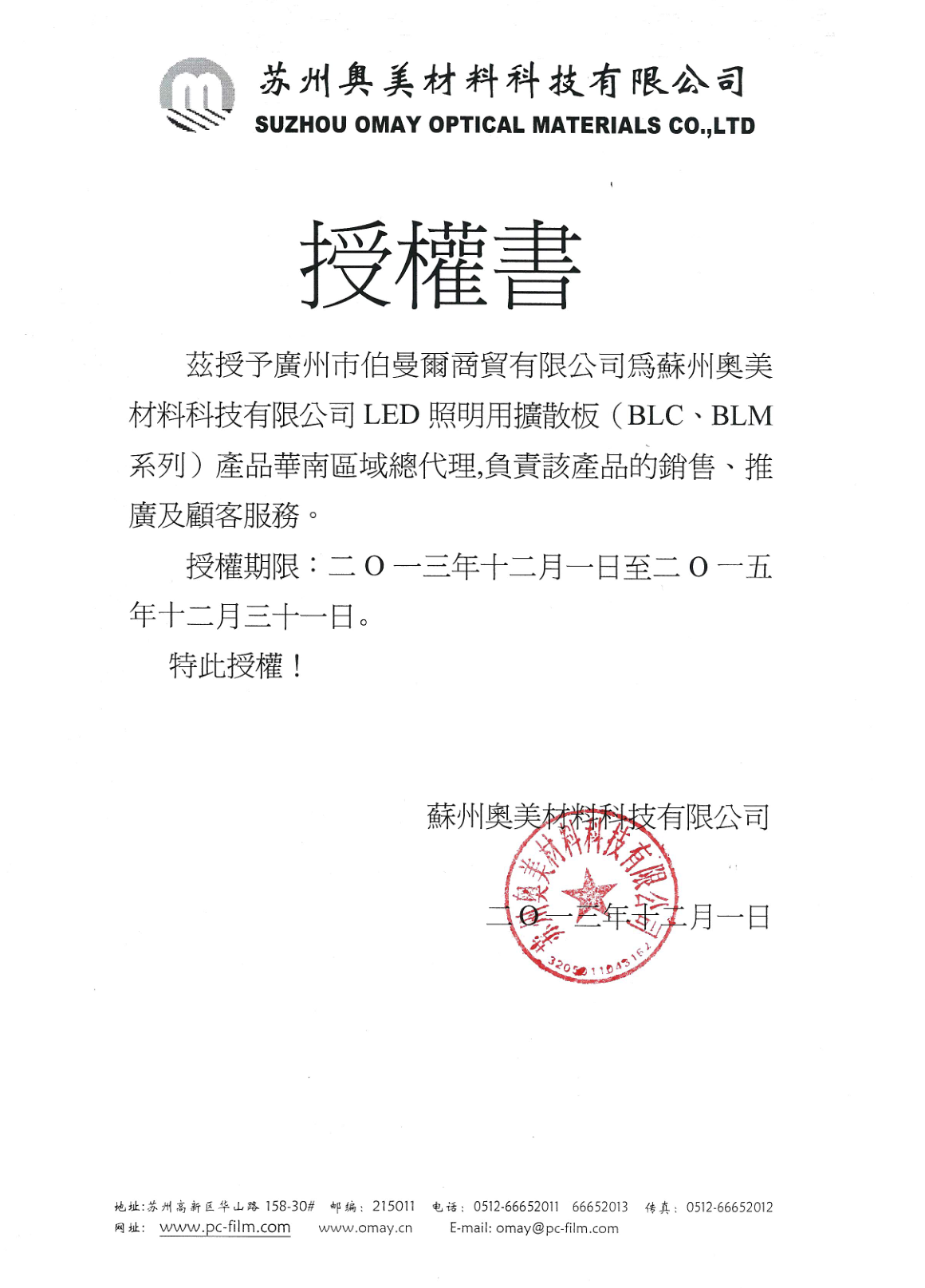 阳江光学膜材